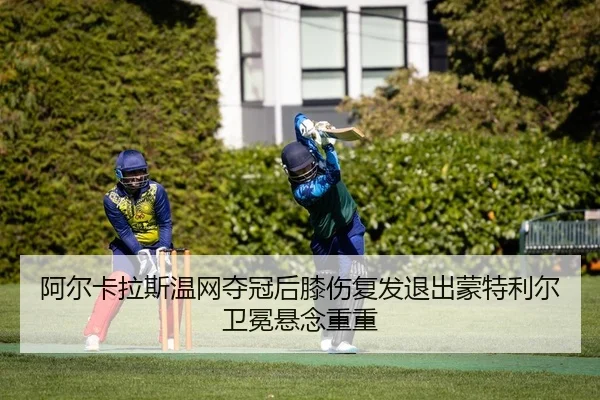 a-er-ka-la-si-wen-wang-duo-guan-hou-xi-shang-fu-fa-tui-chu-meng-te-li-er-wei-mian-xuan-nian-chong-chong-2-184.jpg